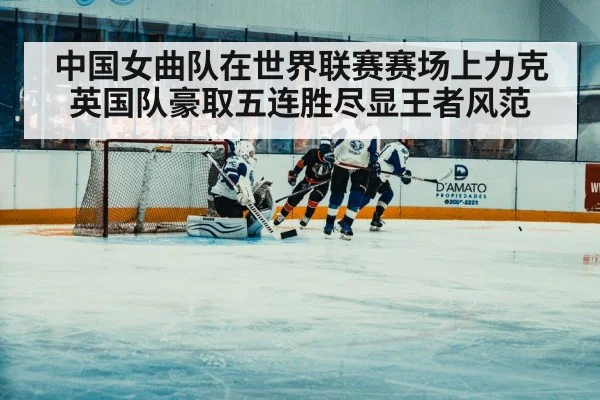 hockey player scoring goal